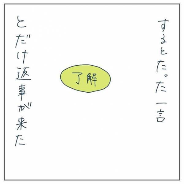 ネットで知り合った男性に住所を教えてしまった女子中学生　その後の展開に、ゾッ！