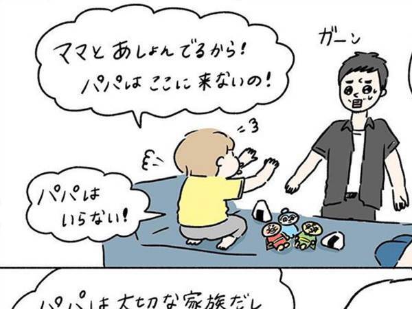 『イヤイヤ期』に加え、『パパイヤ期』が始まり？　父親や祖父への態度に吹き出す