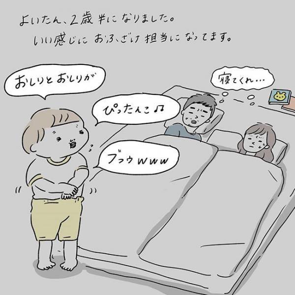 『イヤイヤ期』に加え、『パパイヤ期』が始まり？　父親や祖父への態度に吹き出す