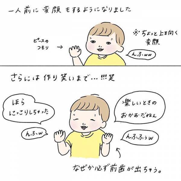 『イヤイヤ期』に加え、『パパイヤ期』が始まり？　父親や祖父への態度に吹き出す