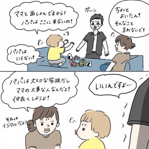 『イヤイヤ期』に加え、『パパイヤ期』が始まり？　父親や祖父への態度に吹き出す