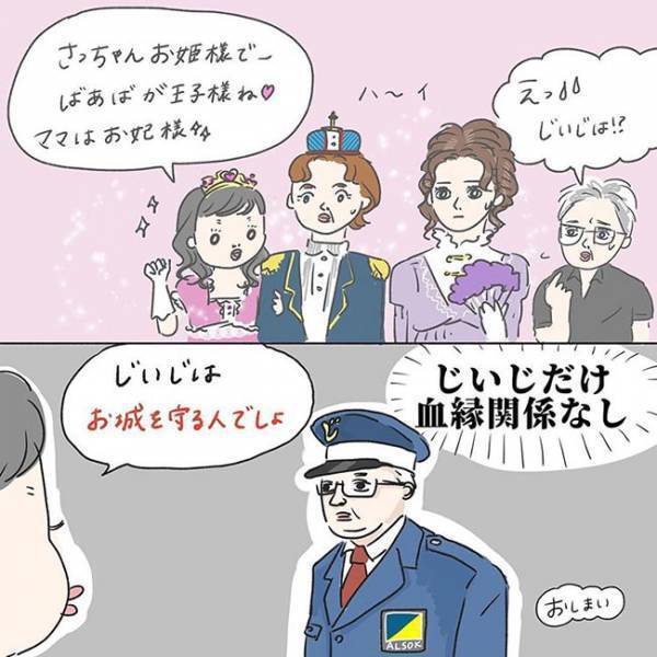 『イヤイヤ期』に加え、『パパイヤ期』が始まり？　父親や祖父への態度に吹き出す