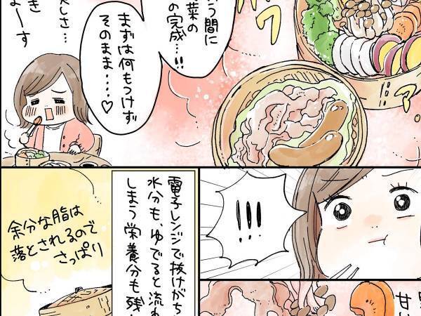 蒸し料理のとりこになった女性　まさかのオチに吹き出す