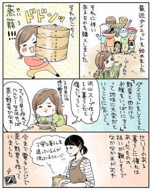 蒸し料理のとりこになった女性　まさかのオチに吹き出す