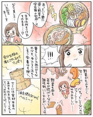 蒸し料理のとりこになった女性　まさかのオチに吹き出す