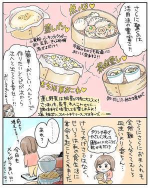 蒸し料理のとりこになった女性　まさかのオチに吹き出す