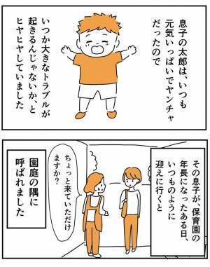 子供同士のトラブルにヒヤッ…　保育士に呼び出された母親が、園庭に行くと？