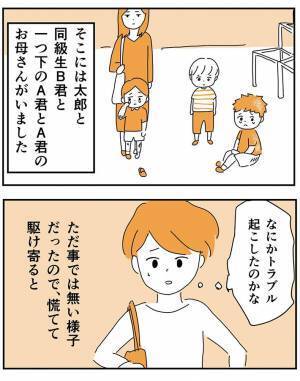 子供同士のトラブルにヒヤッ…　保育士に呼び出された母親が、園庭に行くと？