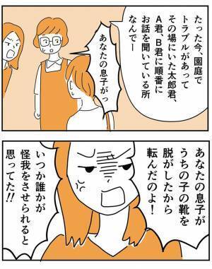 子供同士のトラブルにヒヤッ…　保育士に呼び出された母親が、園庭に行くと？