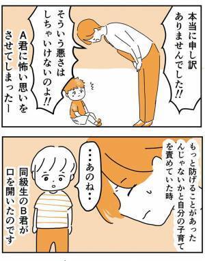 子供同士のトラブルにヒヤッ…　保育士に呼び出された母親が、園庭に行くと？