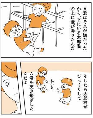 子供同士のトラブルにヒヤッ…　保育士に呼び出された母親が、園庭に行くと？
