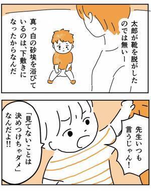 子供同士のトラブルにヒヤッ…　保育士に呼び出された母親が、園庭に行くと？