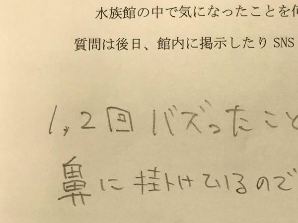 客からの、辛らつな質問に対し…？　館長の答えに「最高！」「笑った」の声