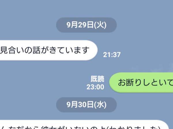 お見合いの話を断ると…？　母親の思わぬ本音に、１３万人が吹き出す