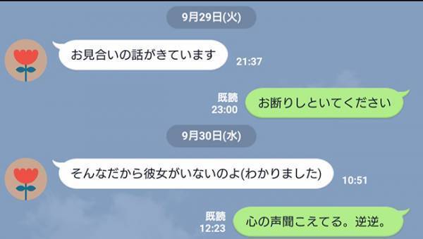 お見合いの話を断ると…？　母親の思わぬ本音に、１３万人が吹き出す