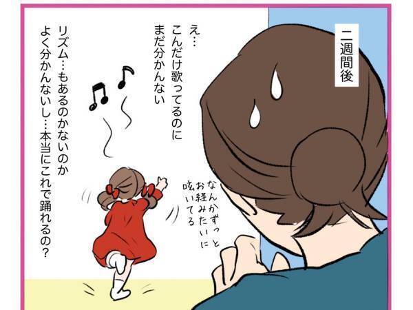 娘が歌う『お経』のような歌　曲名が気になって聞いてみると…？