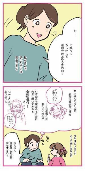 娘が歌う『お経』のような歌　曲名が気になって聞いてみると…？