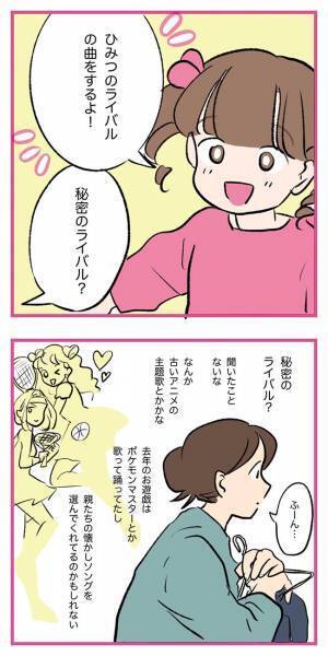 娘が歌う『お経』のような歌　曲名が気になって聞いてみると…？