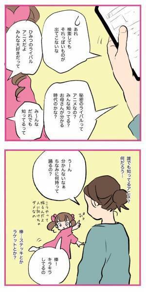 娘が歌う『お経』のような歌　曲名が気になって聞いてみると…？