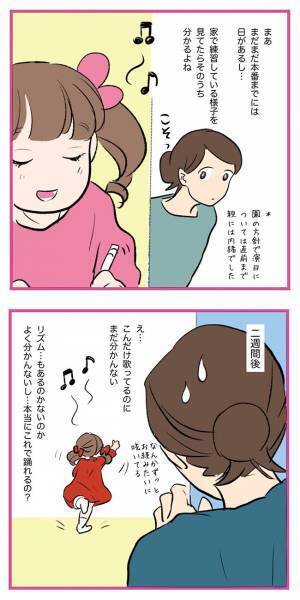 娘が歌う『お経』のような歌　曲名が気になって聞いてみると…？