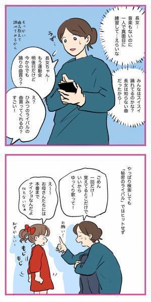 娘が歌う『お経』のような歌　曲名が気になって聞いてみると…？