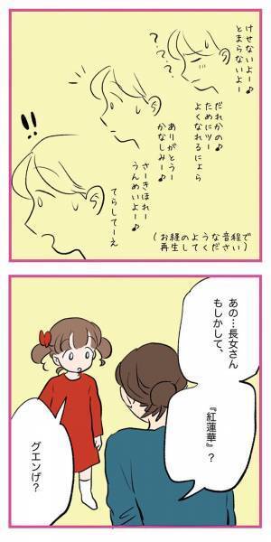 娘が歌う『お経』のような歌　曲名が気になって聞いてみると…？