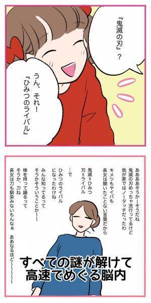 娘が歌う『お経』のような歌　曲名が気になって聞いてみると…？