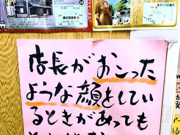 なぜか怒っている店長？　その理由に「納得」「しょうがない」の声