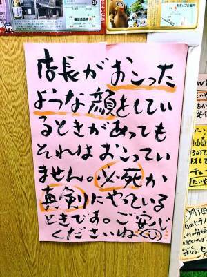 なぜか怒っている店長？　その理由に「納得」「しょうがない」の声