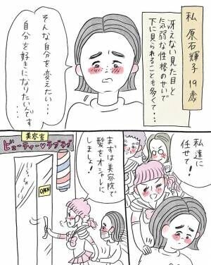 気が弱く、嫌味をいわれやすい女性　『いい返さない品性』もあると教えてもらい…？