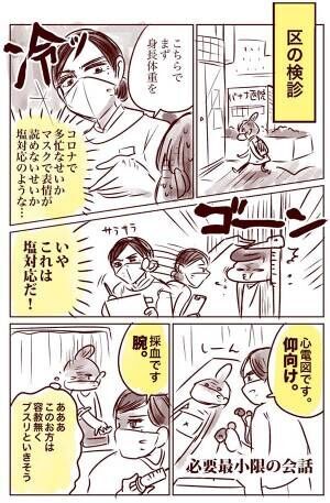 無愛想な『塩対応』看護師に怯えていたら…？　その後の展開に「これは惚れる」「最高」