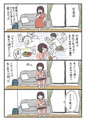 夫の 育児休暇 が終了 赤ちゃんと１対１となった妻は 年10月23日 ウーマンエキサイト 1 2