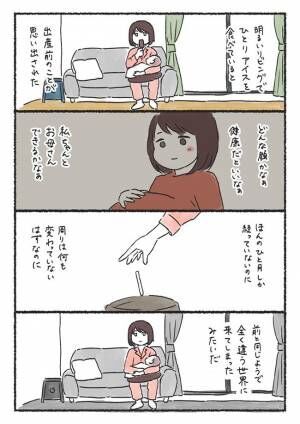 夫の『育児休暇』が終了　赤ちゃんと１対１となった妻は…？