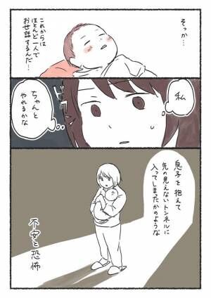 夫の『育児休暇』が終了　赤ちゃんと１対１となった妻は…？