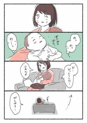 夫の『育児休暇』が終了　赤ちゃんと１対１となった妻は…？