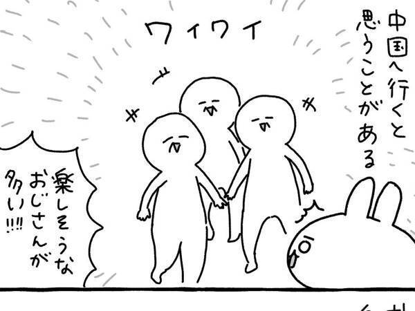 中国のおじさんを見ると感じる、日本社会の『息苦しさ』とは　「本当にそれ」「考えさせられる」