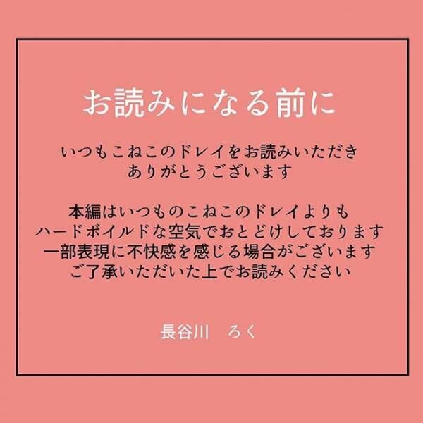 猫飼い初心者「２匹飼いませんか？」といわれ…　その後の展開に、ほっとする