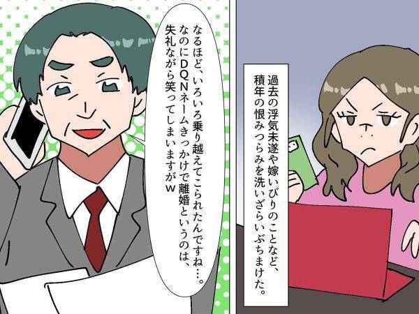 「名前は繹朗左衛門ノ佑にしなさい」キラキラネームを推してきた義理両親との結末は…