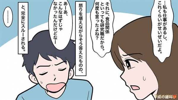 高熱を出す妻に対して食事のダメ出しをする夫 義母から一喝！「何させてんの！」
