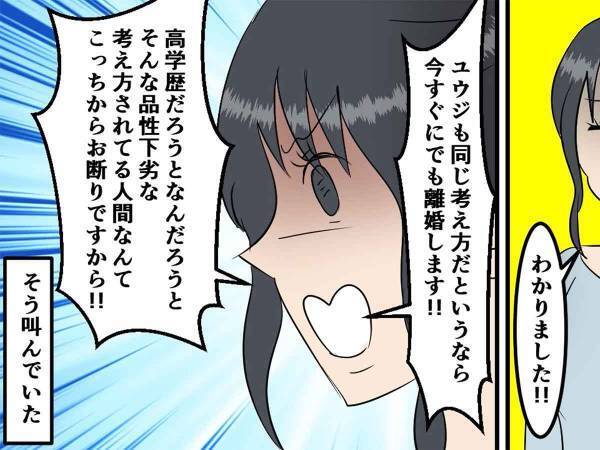 孫は本当に可愛いけど再婚にはジャマになるから　姑の言葉で怒りの導火線に火がついた嫁は…