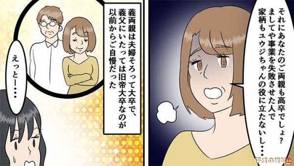 孫は本当に可愛いけど再婚にはジャマになるから　姑の言葉で怒りの導火線に火がついた嫁は…