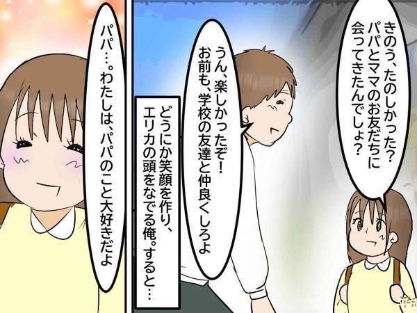 「これはヒドい」と義両親に言わせた嫁の暴言　夫婦に足りなかったのは会話だった？