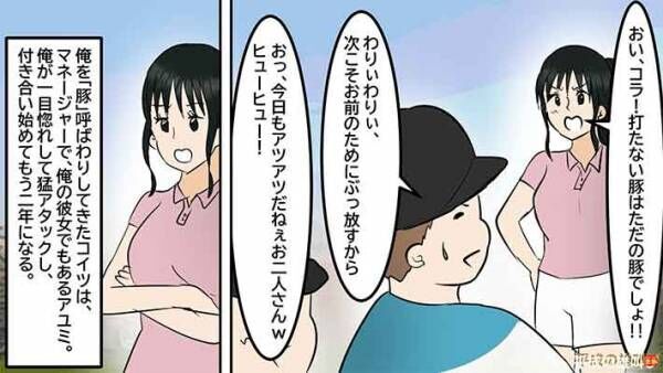 「これはヒドい」と義両親に言わせた嫁の暴言　夫婦に足りなかったのは会話だった？