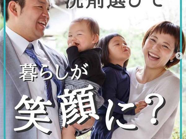 ハイパー主婦が教える洗剤を見直したことで起こった変化がびっくり！