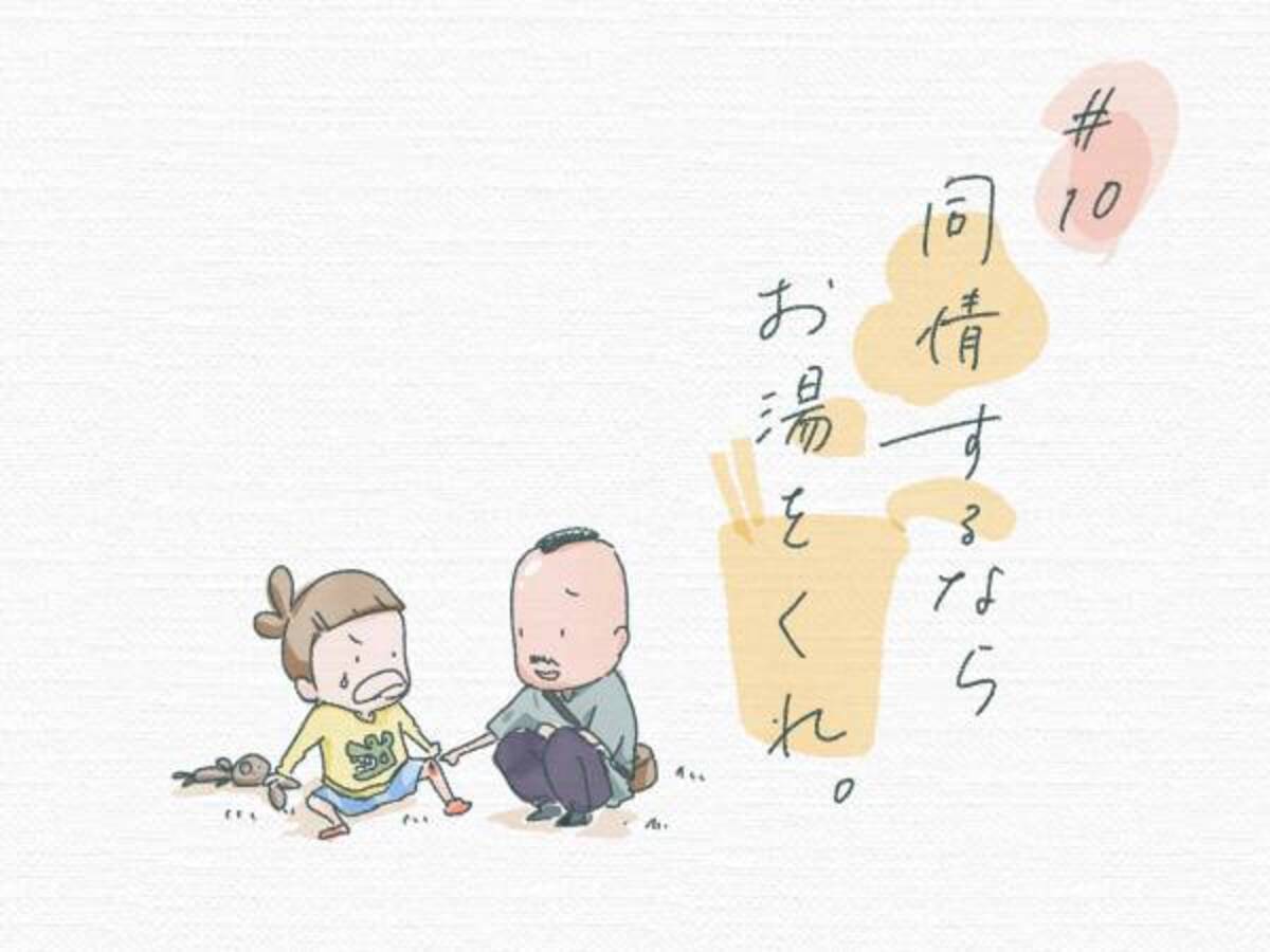 すぐに癇癪を起こす子供 感情のコントロールが苦手な子の 思い とは きしもとたかひろ連載コラム 年10月27日 ウーマンエキサイト 1 11