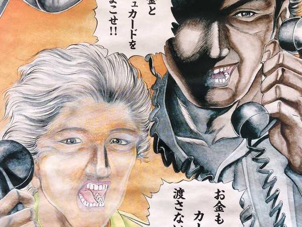 詐欺師と戦うおばあちゃん　２人の『やりとり』に抱腹絶倒！