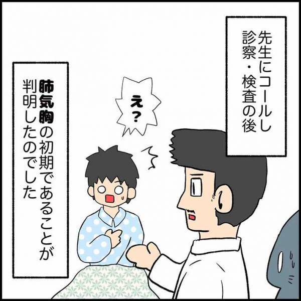 恋愛相談をされた看護師　その数分後、患者の様子がおかしくなり…