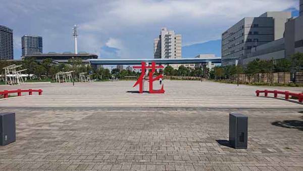 どうしてここに？漢字一文字の真っ赤な謎の『花』オブジェ