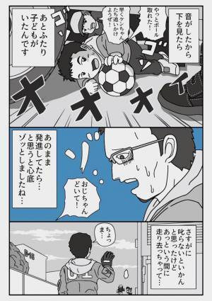 「背筋が凍る」「ゾッとした」　バックモニターに映る子供たちに注意をしたら？