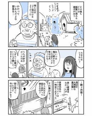 井戸の底に落ちていた物　その後、発覚した驚きの『理由』とは？